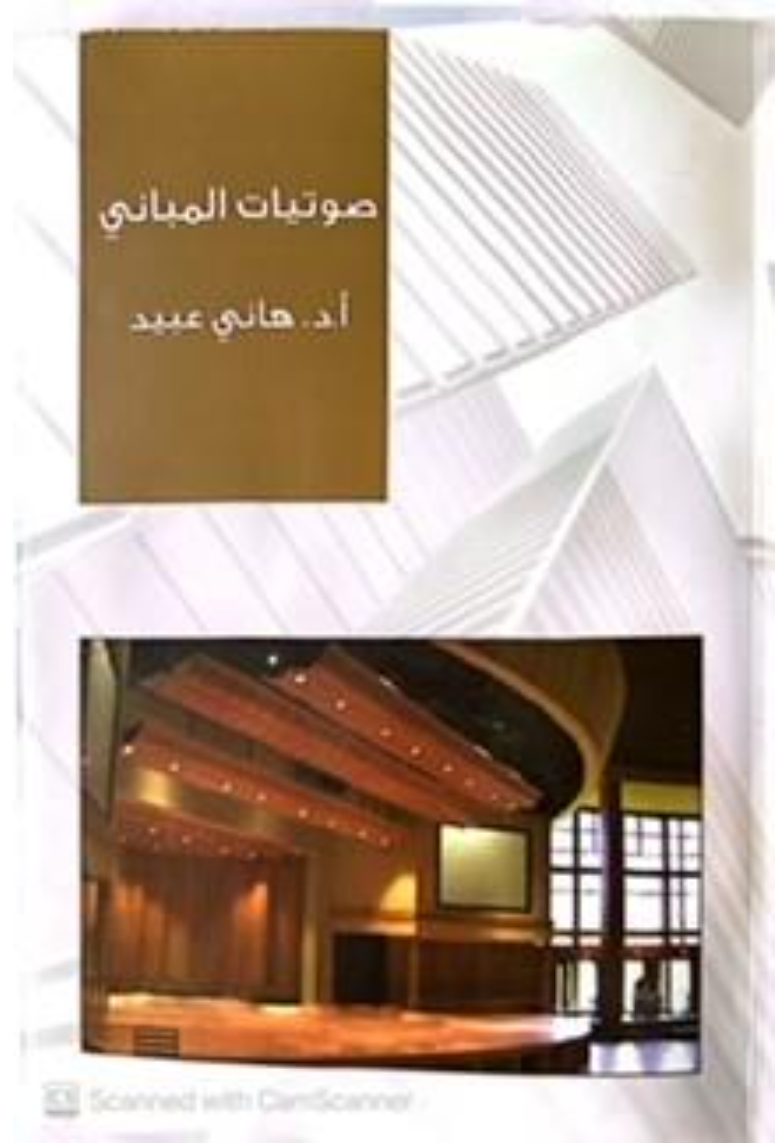 Building Acoustics